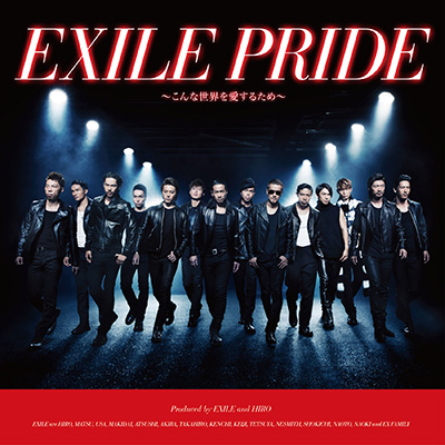 EXILE PRIDE ～こんな世界を愛するため～（スペシャル・エディション）（CD+DVD）