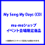 mu-moVbvECxg菤iMy Song My DaysiCDj