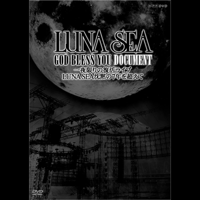 NHK-DVD ̕Cu LUNA SEAق7N𒴂āiDVDj