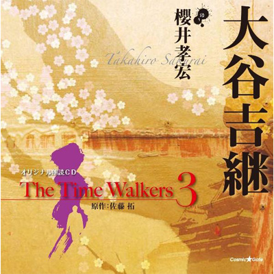 IWiNCD The Time Walkers 3 Jgp