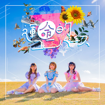 �y�ʏ�Ձz�^���I���j�o�[�X�iCD+DVD�j