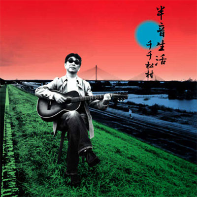 �������� -Semitone Life-