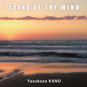SOUND OF THE WIND（CD）