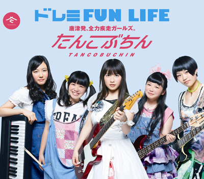 h~FUN LIFE