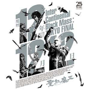 魔暦12年12月12日　Inter Continental Black Mass:TOKYO FINAL【Blu-ray】
