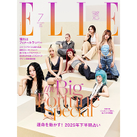 エル・ジャポン2025年7月号
