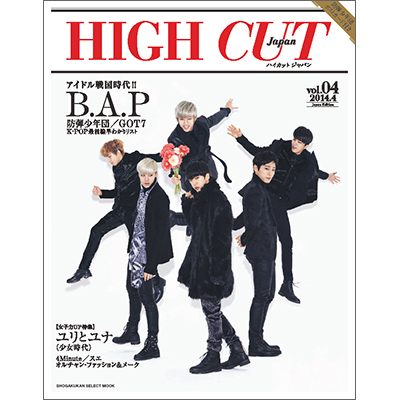 HIGH CUT Japan Vol.04 �ʏ퍆