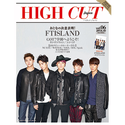HIGH CUT Japan Vol.06 ʏ퍆