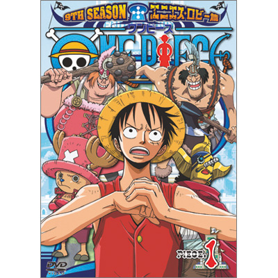 ONE PIECE ワンピース 9THシーズン エニエス・ロビー篇 piece.1 