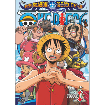 ONE PIECE ワンピース 9THシーズン エニエス・ロビー篇 piece.1