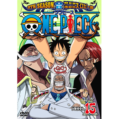 One Piece ワンピース 9thシーズン エニエス ロビー篇 Piece 15 通常盤 ワンピース Mu Moショップ