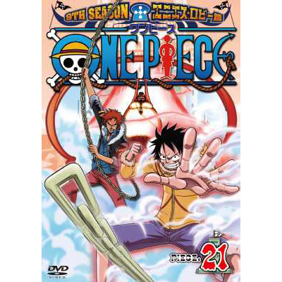 ONE PIECE ワンピース 9THシーズン エニエス・ロビー篇 piece.21【通常 