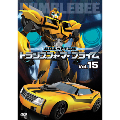 �����{�b�g������ �g�����X�t�H�[�}�[�v���C���@Vol.15