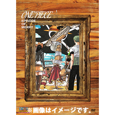 ワンピース One Piece エピソード オブ メリー もうひとりの仲間の物語 通常盤dvd Dvd