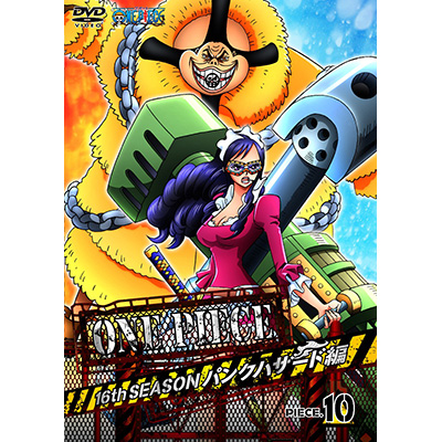 ワンピース One Piece ワンピース 16thシーズン パンクハザード編 Piece 10 Dvd Dvd