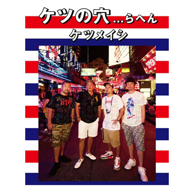 �P�c�̌�...��ւ�y2���gDVD�z