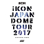 iKON JAPAN DOME TOUR 2017 ADDITIONAL SHOWS i3DVD+2CD+X}v[r[~[WbNj