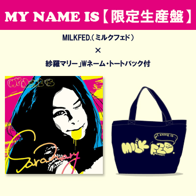MY NAME IS【限定生産盤「MILKFED.（ミルクフェド）×紗羅マリー」ダブルネーム・トートバック付】