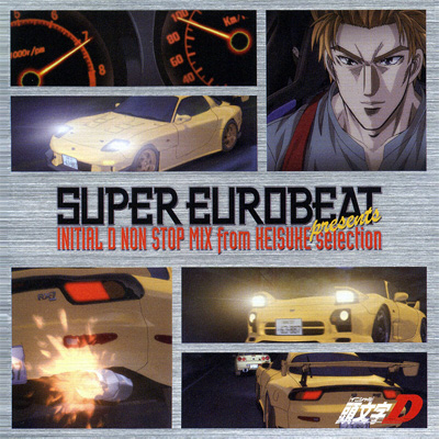 SUPER EUROBEAT presents 頭文字[イニシャル]D NON-STOP MIX from KEISUKE-selection