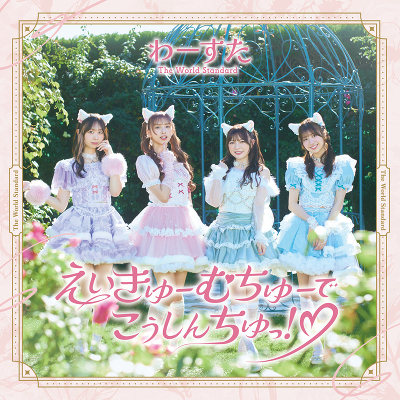 [ނ[ł񂿂Iin[gj(CD+Blu-ray)