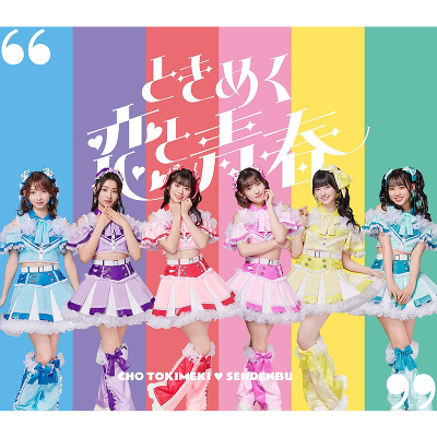 �y����`�Ձz�Ƃ��߂����Ɛt(TYPE-D CD�̂ݔ�)