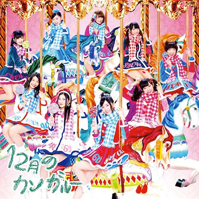 12̃JK[TYPE-Ai񐶎YՁj