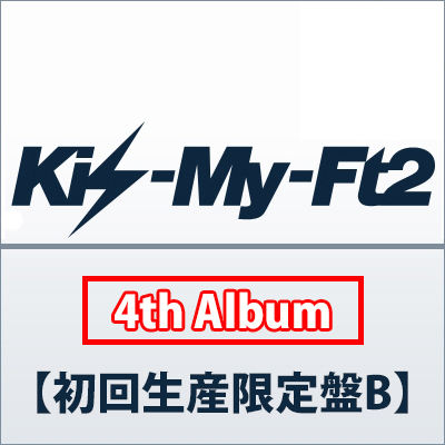 KIS-MY-WORLD【初回生産限定盤B】（2CD+DVD）
