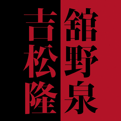 �ږ��~�g����