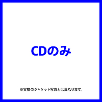 「映画ドラえもん のび太の宇宙小戦争(リトルスターウォーズ) 2021」 オリジナル・サウンドトラック（CD)