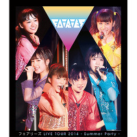 フェアリーズ LIVE TOUR 2014 - Summer Party -（Blu-ray）
