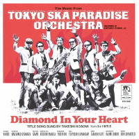 Diamond In Your Heart（CDのみ）