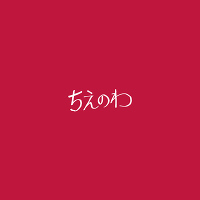ちえのわ feat.峯田和伸（CD+DVD）