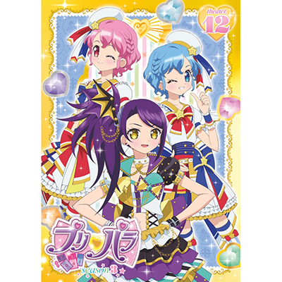 プリパラ Season3 theater.12［DVD］｜プリパラ｜mu-moショップ