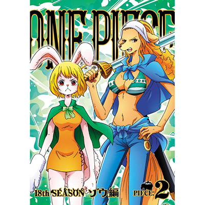 One Piece ワンピース 18thシーズン ゾウ編 Piece 2 Dvd ワンピース Mu Moショップ