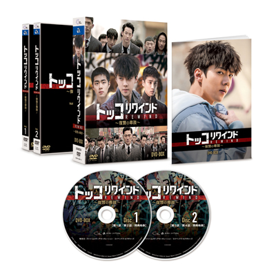 トッコリワインド～復讐の毒鼓～ DVD-BOX