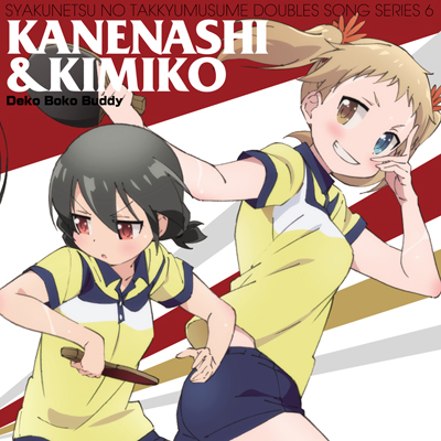 ܔM̑싅 _uX\OV[Y6 &qiCDj