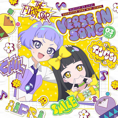 TVAjwЂ݂̃ACvxLN^[\O~jAo@VERSE IN SONG 03 DXiCD+Blu-rayj