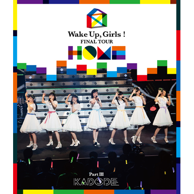 Wake Up, Girls！ FINAL TOUR - HOME -～ PART III KADODE～（Blu-ray）