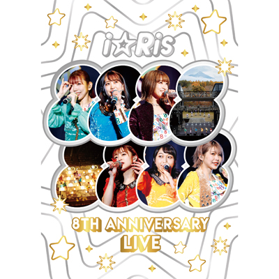 i☆Ris 8th Anniversary Live ～88888888～（Blu-ray)