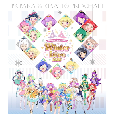 プリパラ&キラッとプリ☆チャン Winter Live 2020（Blu-ray