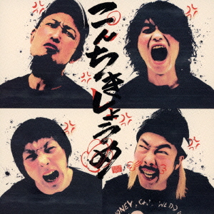 ���񂿂����傤�߁iCD�̂݁j