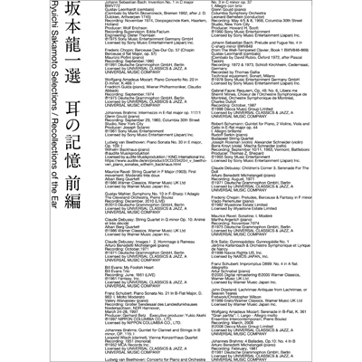 坂本龍一 選　耳の記憶 前編　Ryuichi Sakamoto Selections / Recollections of the Ear（3枚組CD）