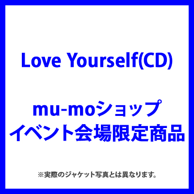 ＜mu-moショップ・イベント会場限定商品＞Love Yourself（CD）