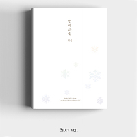 ≪外付けポスター≫【韓国盤】4th Mini Album「Love Story (4 Season Project 季)」【Story Ver. (CD)】