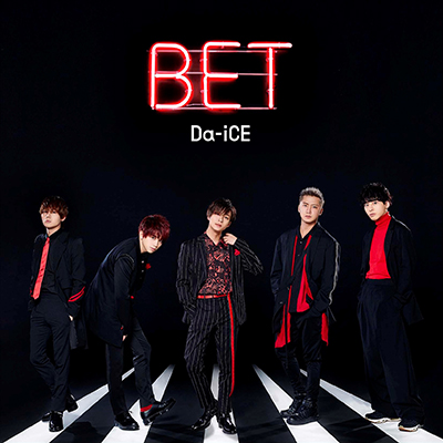 Da-iCE：BET【初回フラッシュプライス盤】（CDのみ） CDアルバム