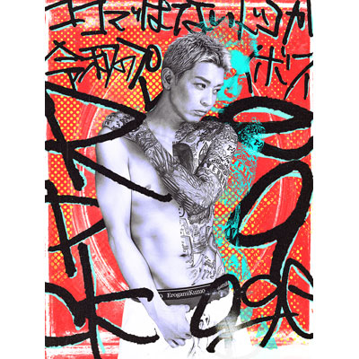 �y�ʏ�Ձz�R�R�ł͂Ȃ��h�R���`�ߘa�̃v���C�{�[�CRepackage�`�iCD�j