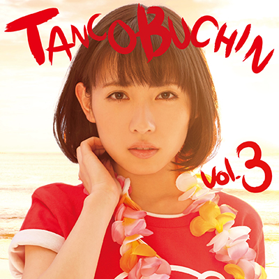 TANCOBUCHIN vol.3 -TYPE B-