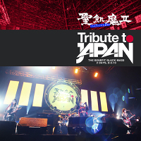 TRIBUTE TO JAPAN - THE BENEFIT BLACK MASS 2 DAYS, D.C.13 -