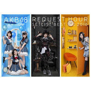 AKB48�O���[�v���N�G�X�g�A���[�Z�b�g���X�g�x�X�g100 2016�yBlu-ray6���g�z