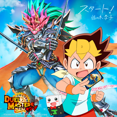 �y�A�j���Ձz�X�^�[�g�I�iCD�j